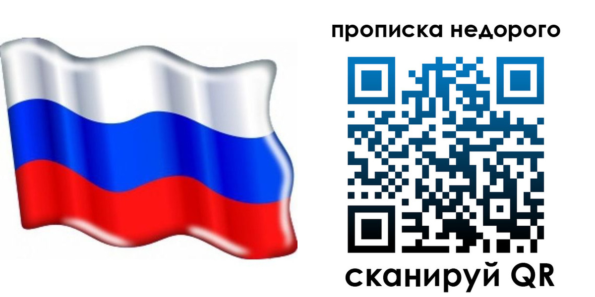 временная регистрация поиск в Благодарном