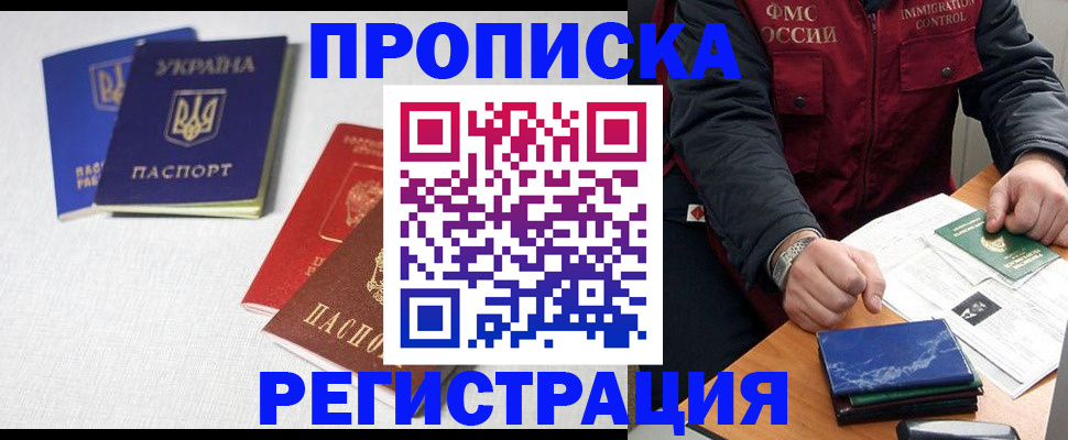 прописка ребенка в Благодарном