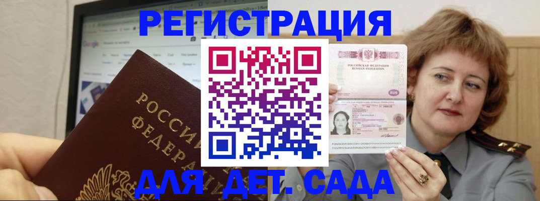 временная регистрация адрес в Благодарном