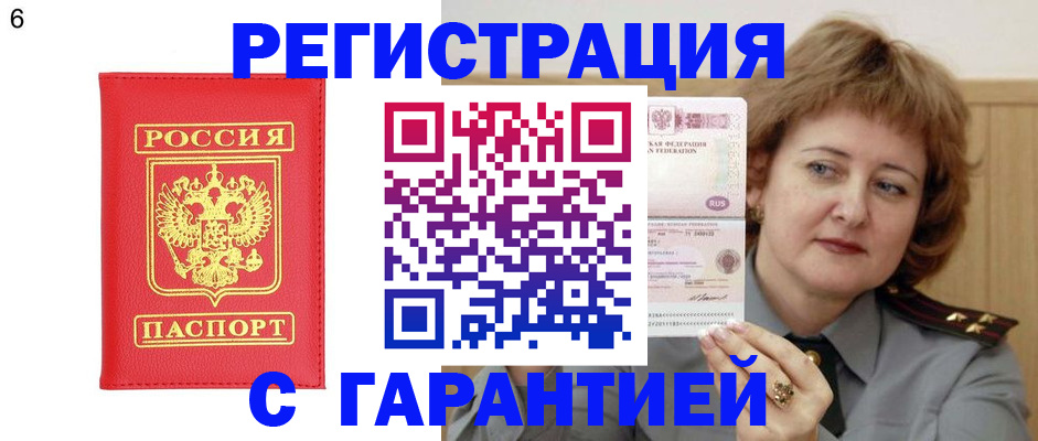 временная регистрация собственник в Благодарном