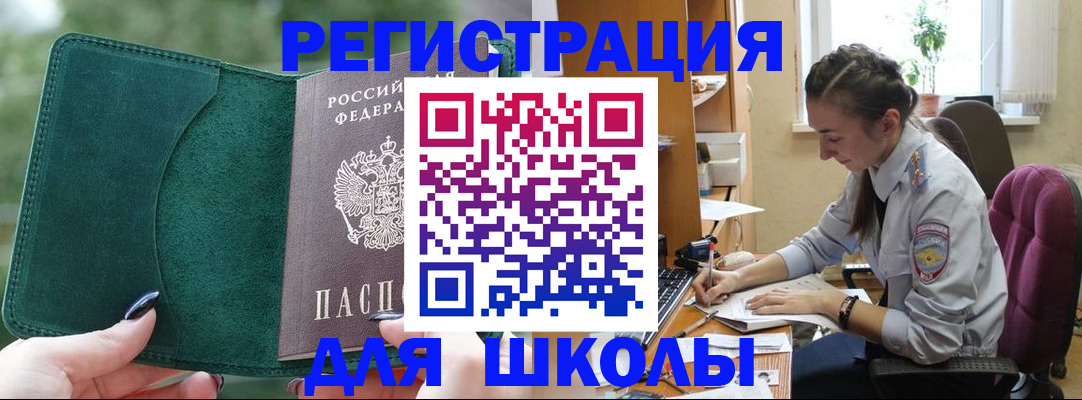 временная регистрация поиск в Благодарном